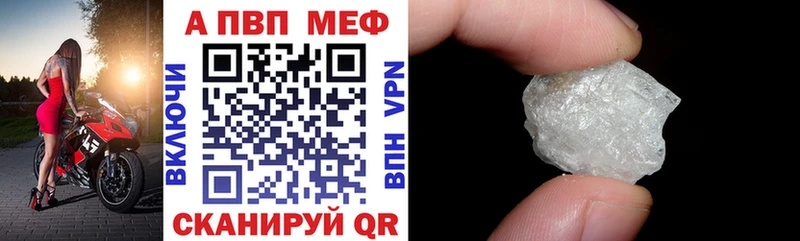 A-PVP Соль  продажа наркотиков  Качканар 