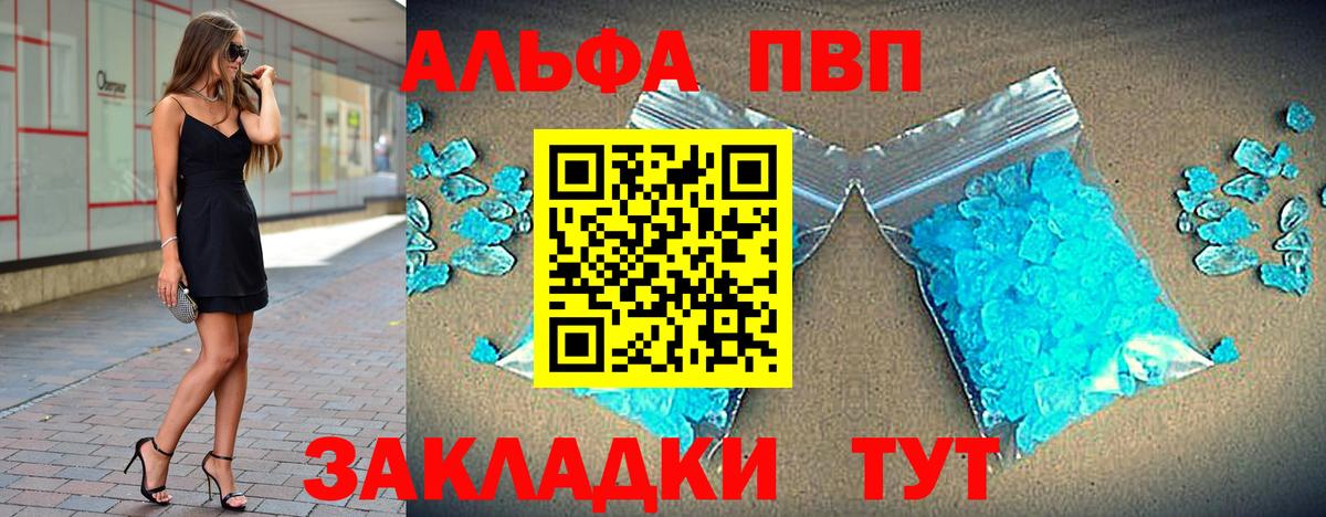 Качканар  A-PVP VHQ  Вход с VPN  Alfa_PVP крисы CK  А ПВП кристаллы 