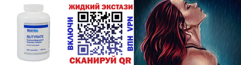 БУТИРАТ вода  Качканар 