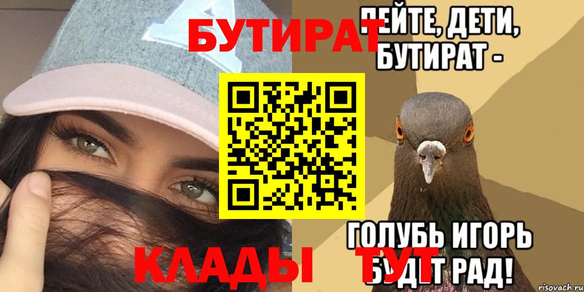 Качканар  Бутират жидкий экстази  Вход с VPN 