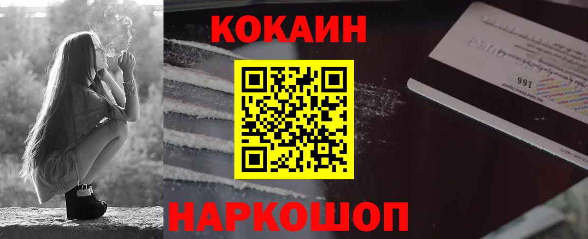 Качканар  Кокаин VHQ  КОКАИН FishScale  Вход с VPN 