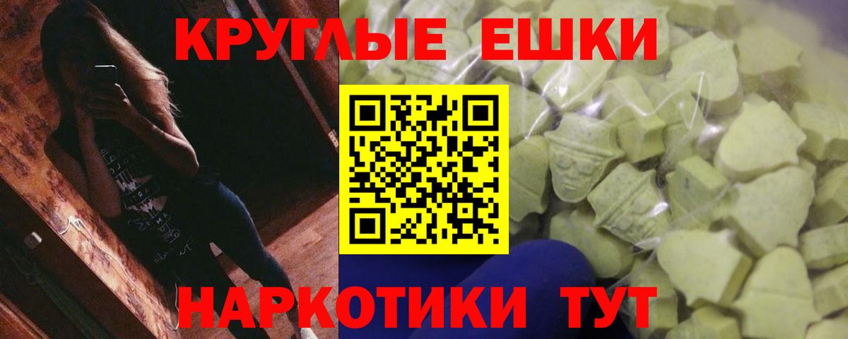 Ecstasy Punisher  MEGA как зайти  Экстази  Качканар  Вход с VPN  Экстази TESLA 