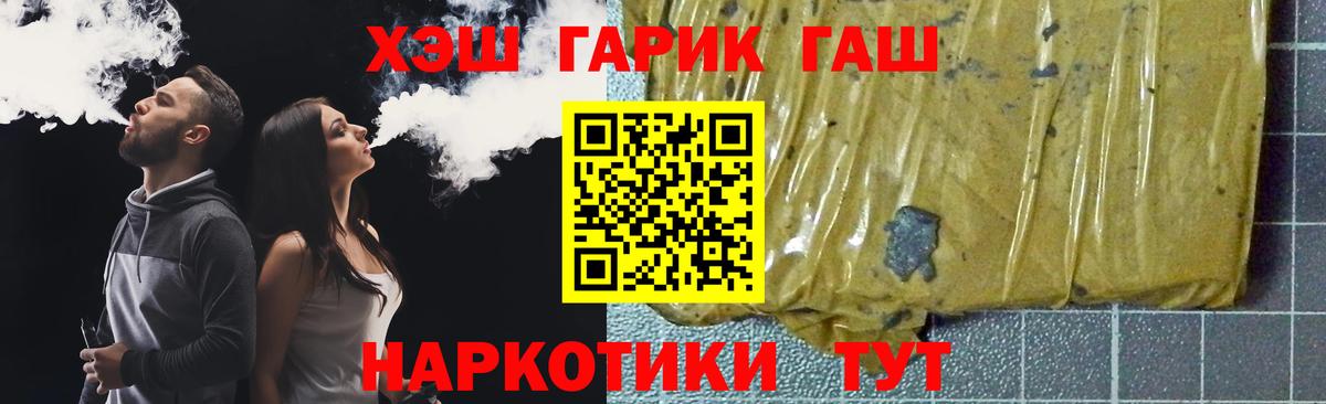 ГАШ Premium  где купить наркотик  Качканар  Вход с VPN 