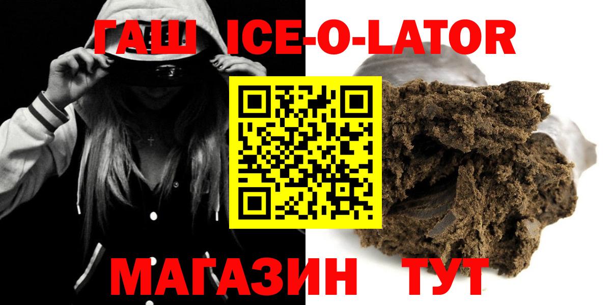 ГАШ 40% ТГК Качканар