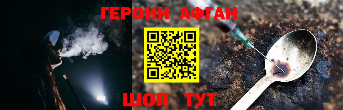 Качканар  Героин герыч  Вход с VPN 