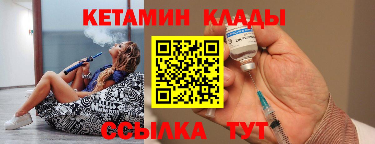 дарк нет телеграм  КЕТАМИН VHQ  Кетамин VHQ  Вход с VPN  Качканар 