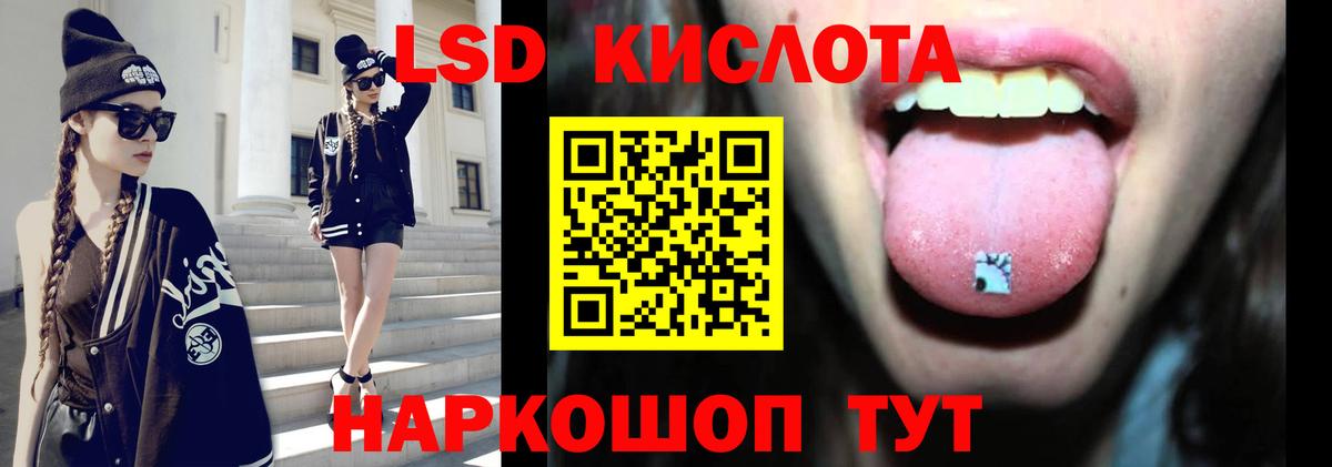LSD-25 экстази ecstasy Качканар