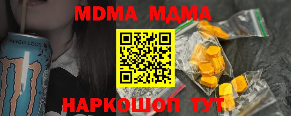 МДМА Molly Качканар
