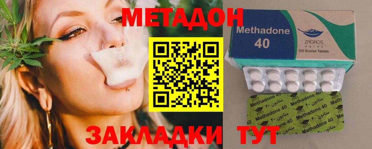 Качканар  МЕТАДОН мёд  Метадон methadone  Вход с VPN 