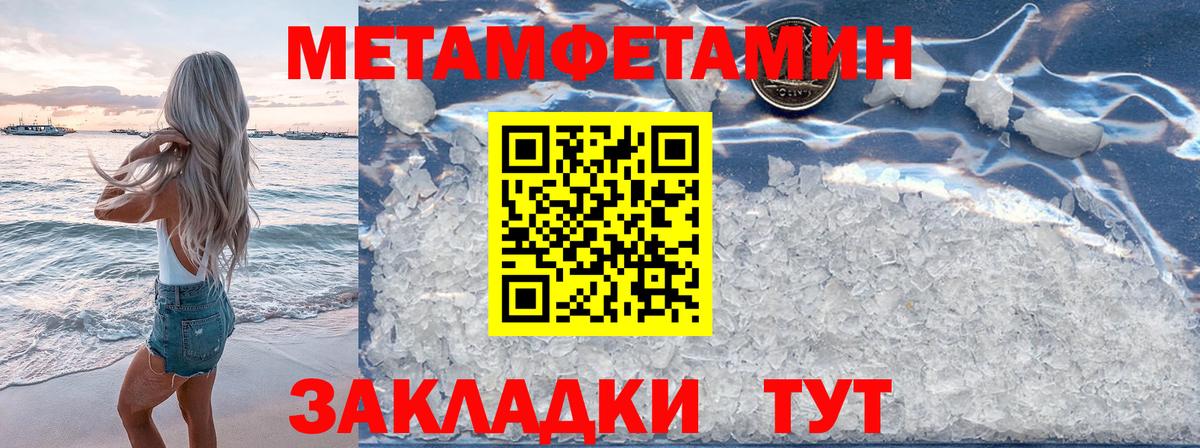 МЕТАМФЕТАМИН винт Качканар
