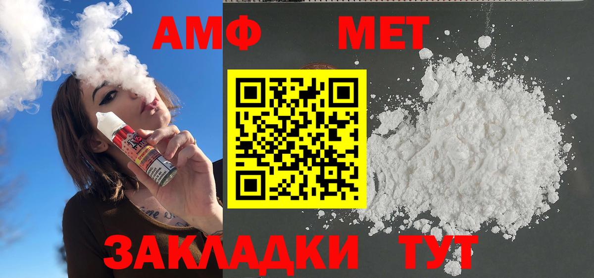 МЕТАМФЕТАМИН винт  Вход с VPN  МЕТАМФЕТАМИН винт  Качканар 