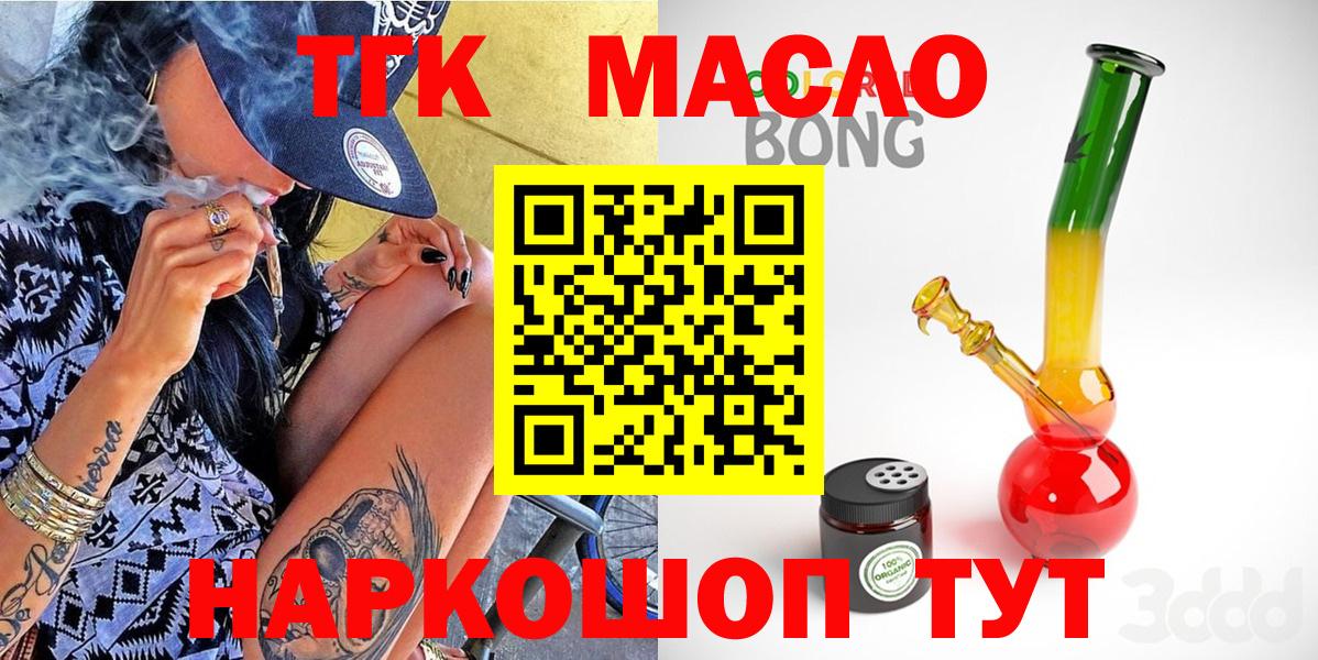 магазин    Дистиллят ТГК концентрат  Вход с VPN  ТГК вейп  Качканар 