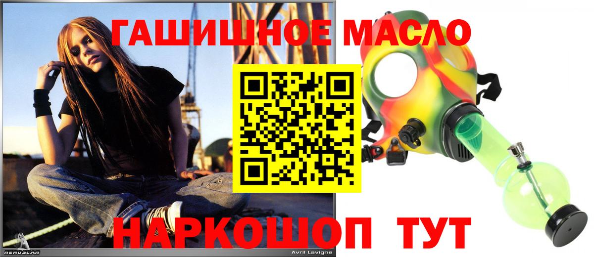 ТГК THC oil Качканар