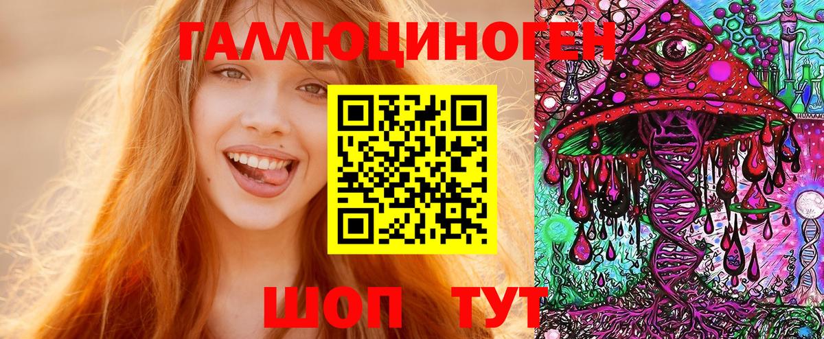 Галлюциногенные грибы ЛСД Качканар